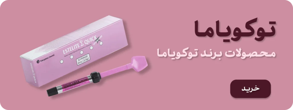 بنر برند توکویاما