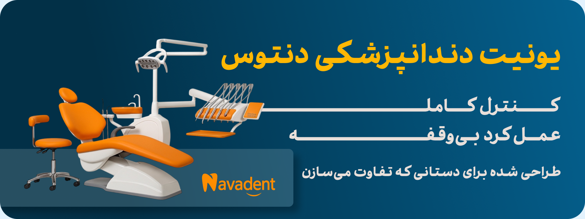 بنر صفحه اصلی نوادنت