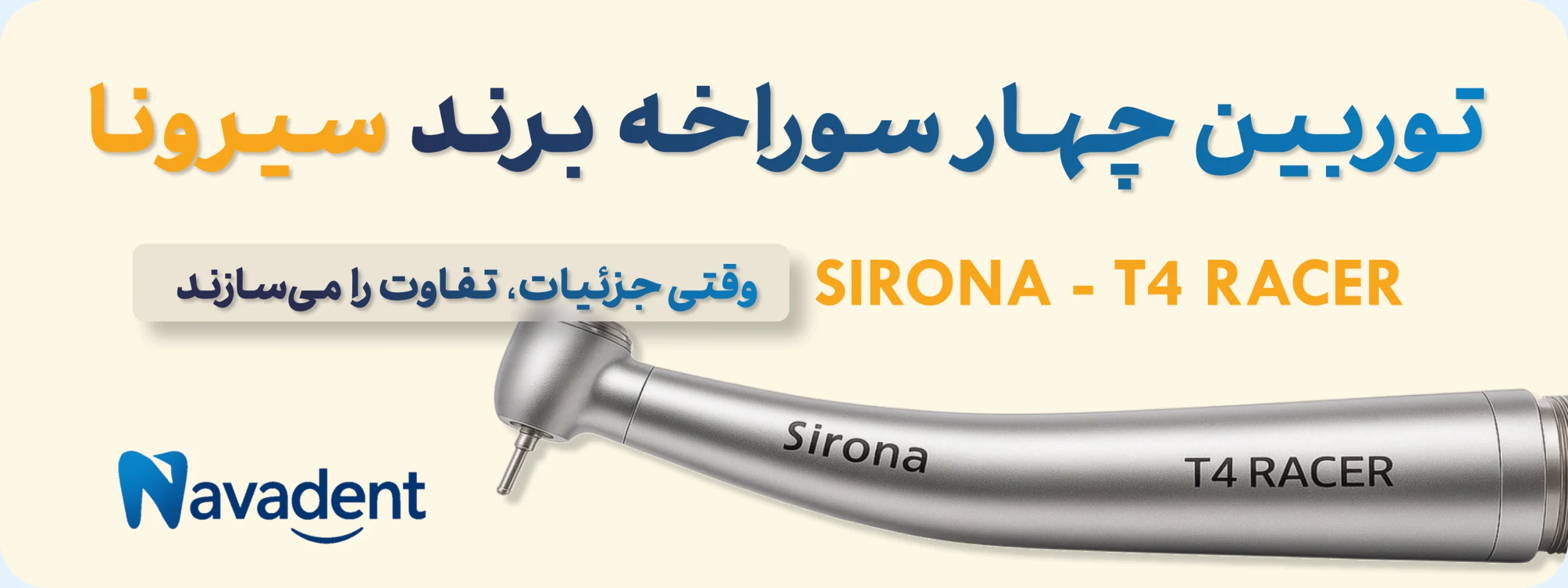 بنر صفحه اصلی نوادنت