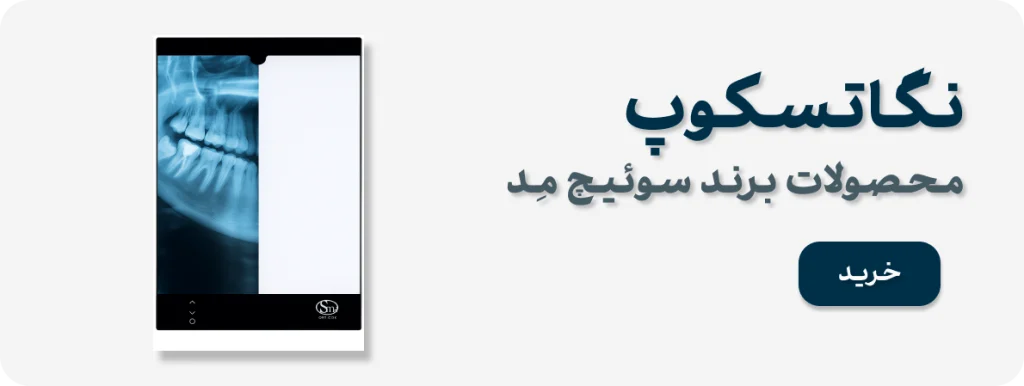 بنر برند سویئچ مد